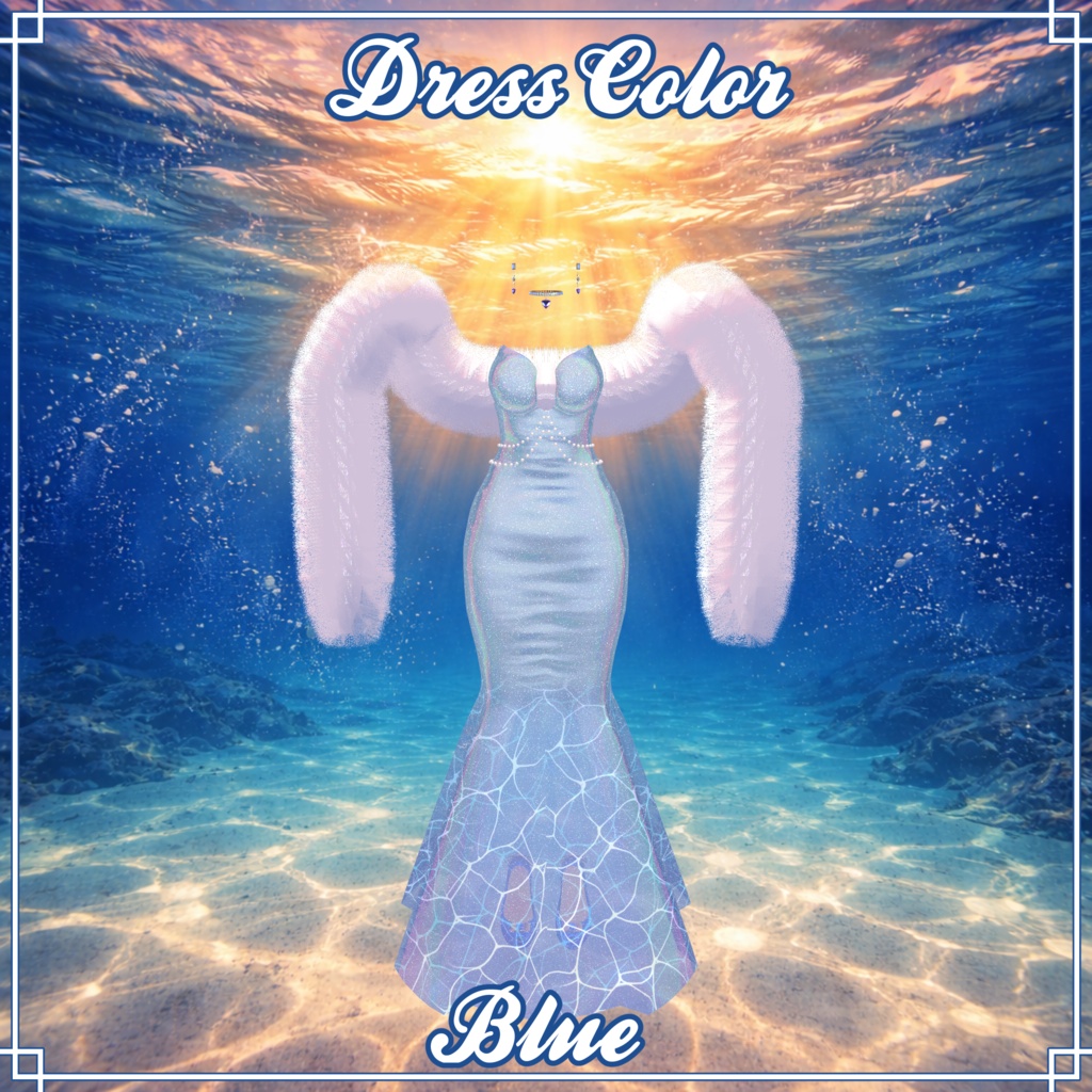 VRC想定 マーメイドドレス アクアベイルドレスアセット(AquaVeil Dress Asset)