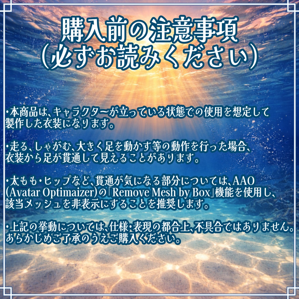 VRC想定 マーメイドドレス アクアベイルドレスアセット(AquaVeil Dress Asset)