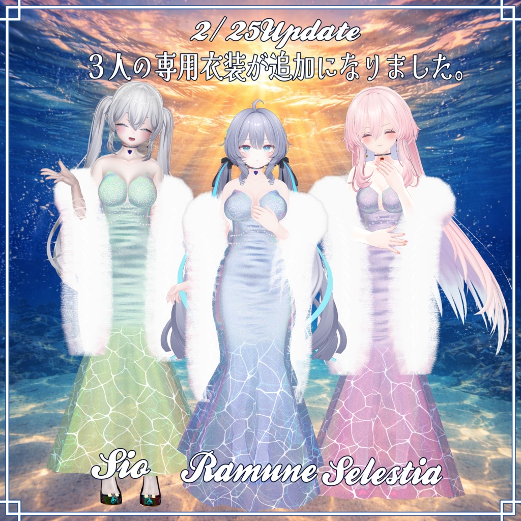 VRC想定 マーメイドドレス アクアベイルドレスアセット(Aqua Veil Dress Asset)