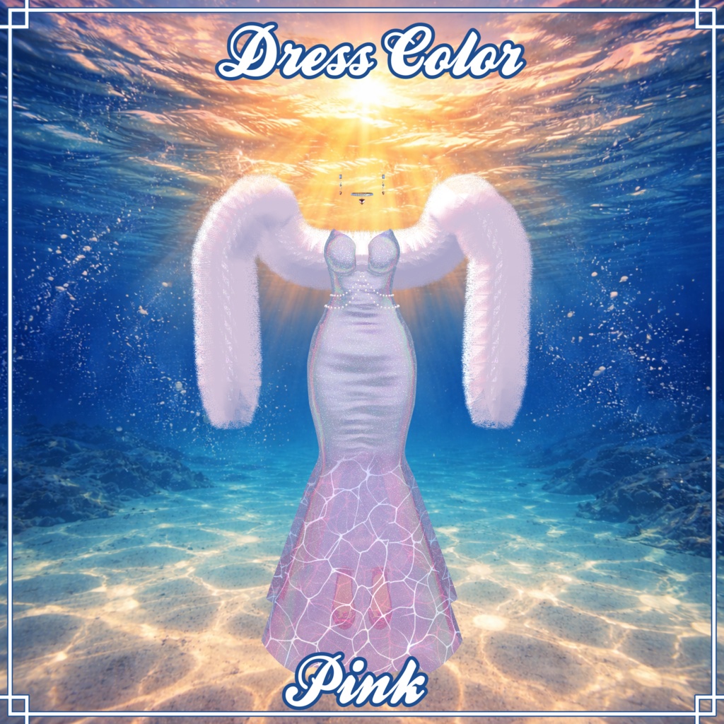 VRC想定 マーメイドドレス アクアベイルドレスアセット(AquaVeil Dress Asset)