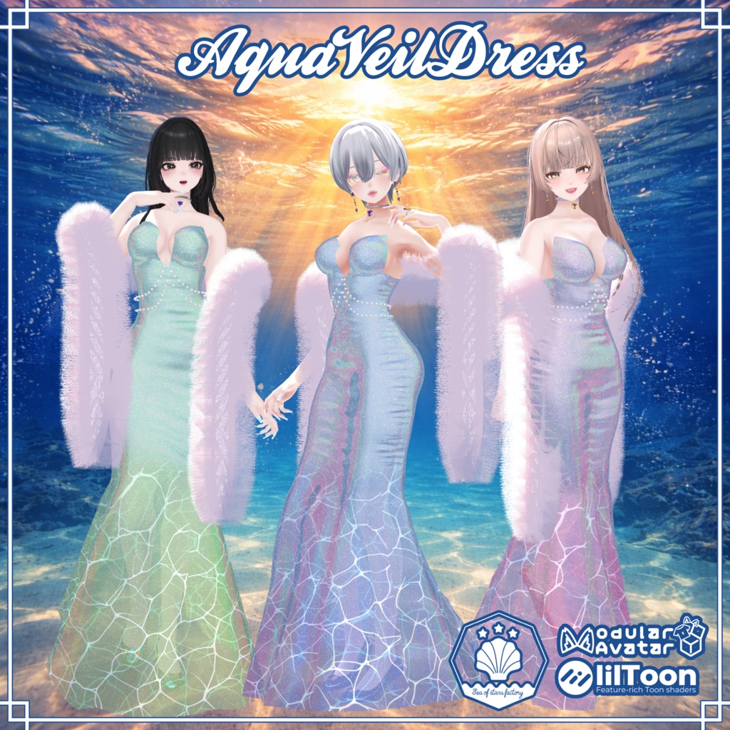 VRC想定 マーメイドドレス　アクアベイルドレスアセット(AquaVeil Dress Asset)