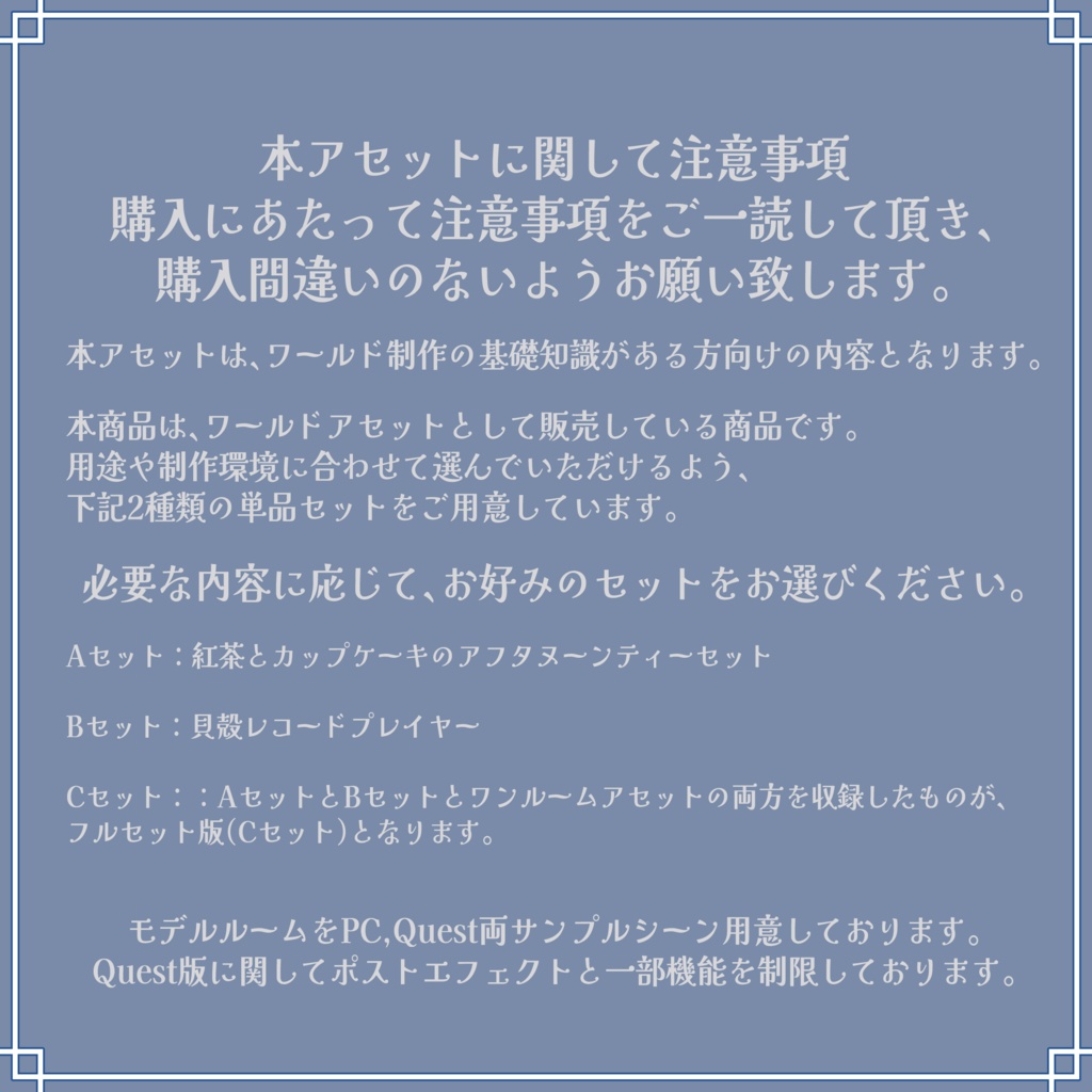 VRChat想定 ワンルーム シェルハウスアセット オマケ飲食Udongraphギミック付