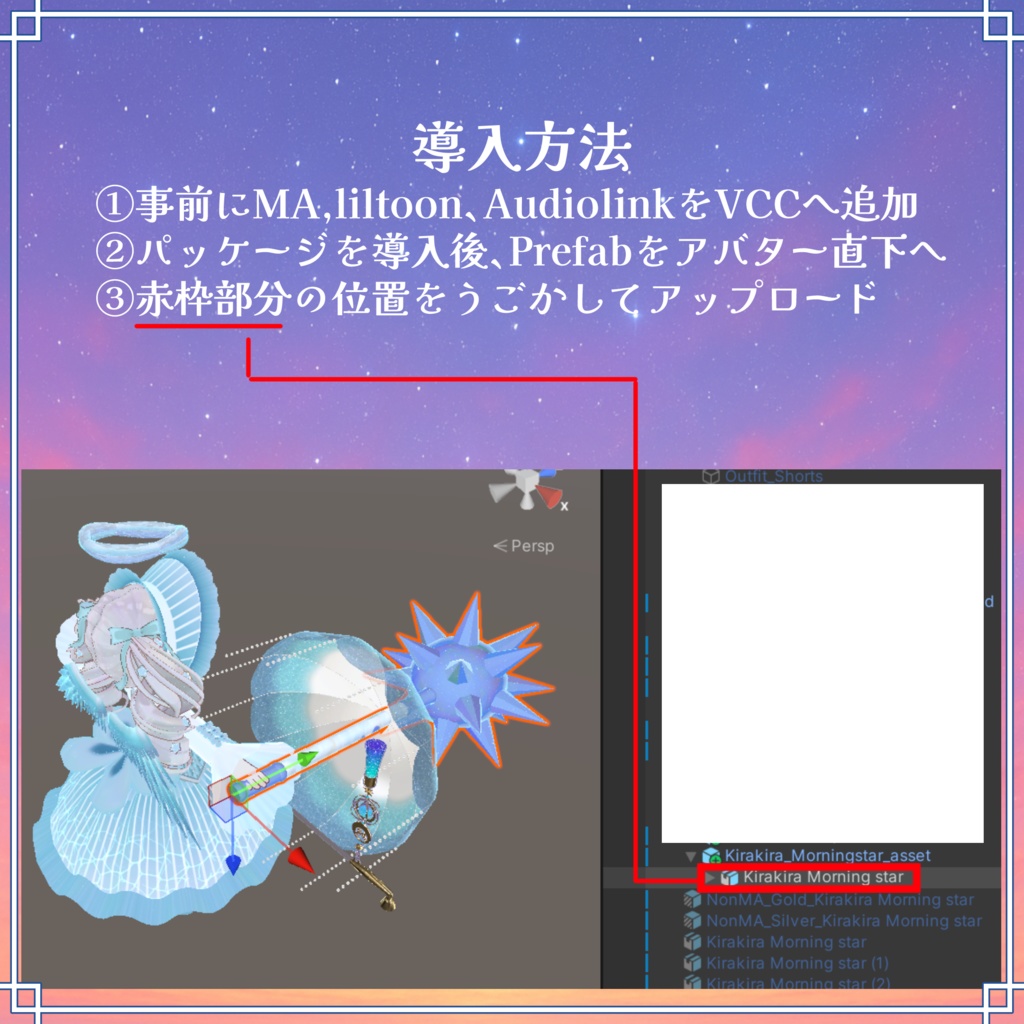 VRC想定 キラキラパステルモーニングスター