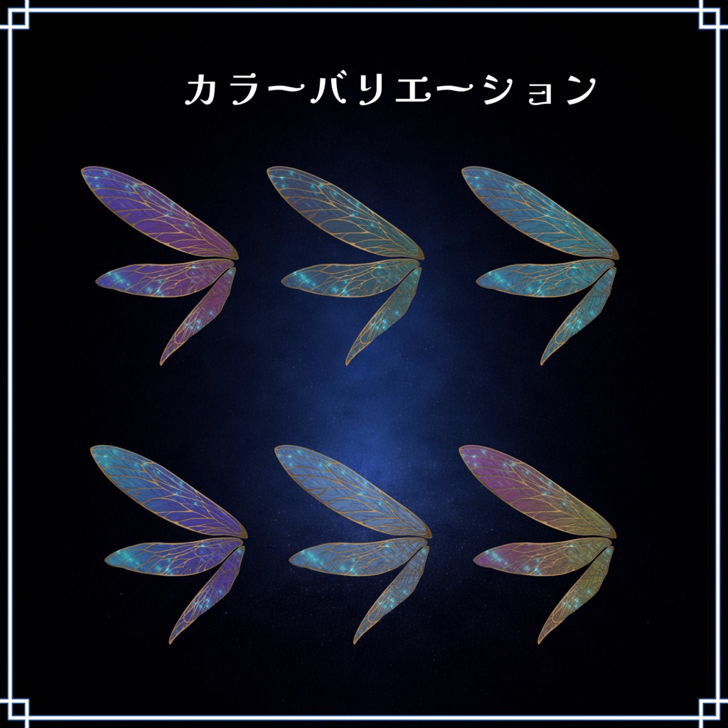 VRC想定 フェアリーアセット ディヴァインブルーム