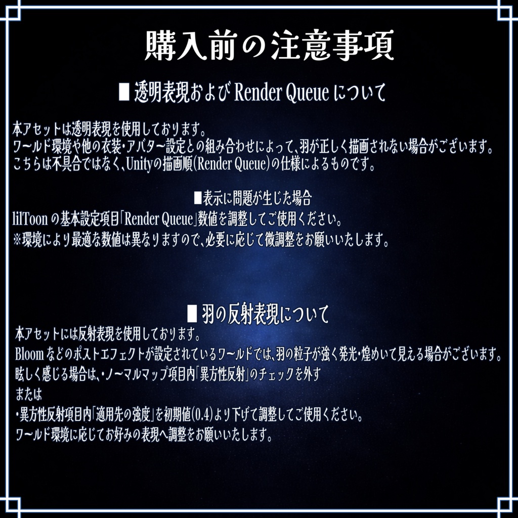 VRC想定 フェアリーアセット ディヴァインブルーム