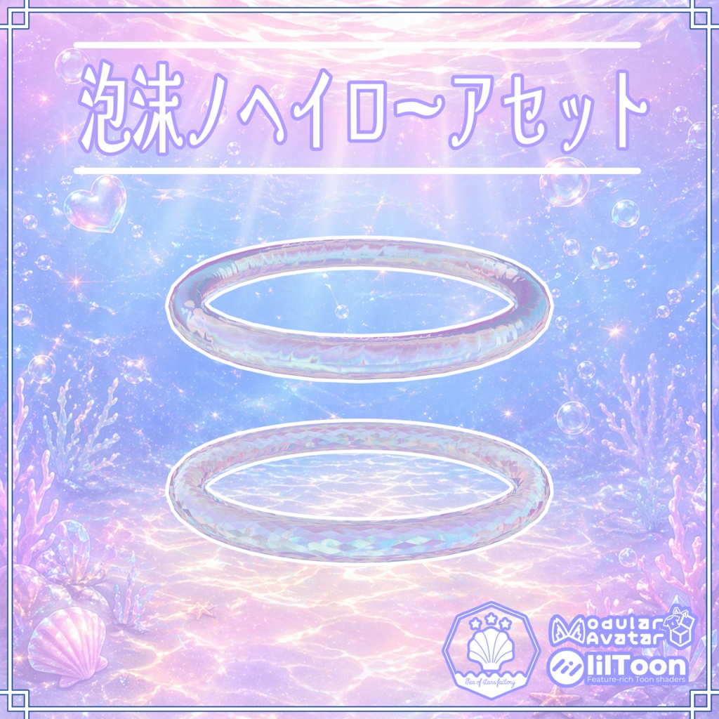 VRC想定　泡沫ノヘイロー