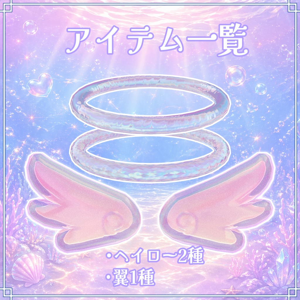 VRC想定 泡沫ノヘイロー