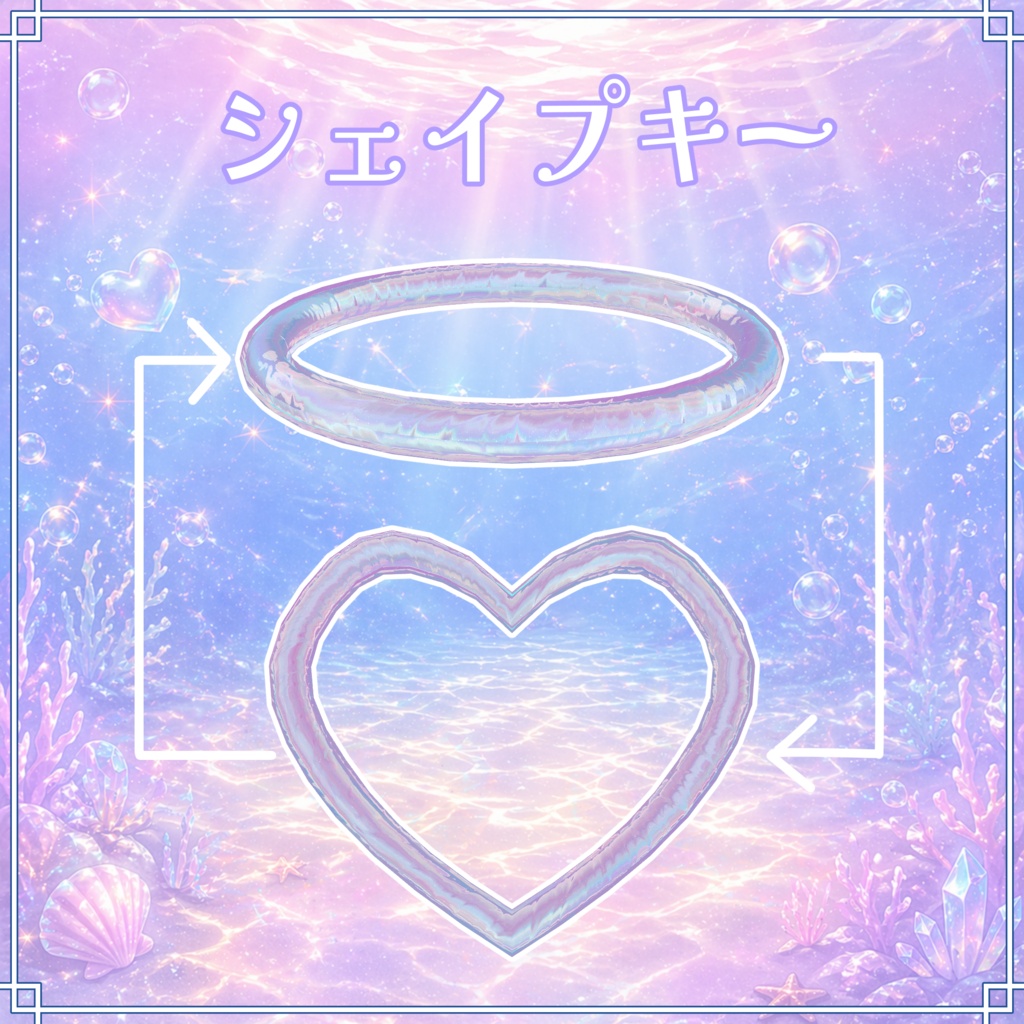 VRC想定 泡沫ノヘイロー