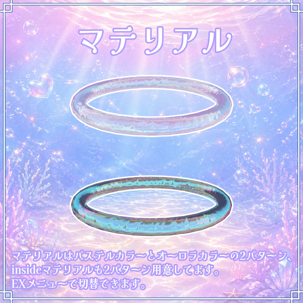 VRC想定 泡沫ノヘイロー