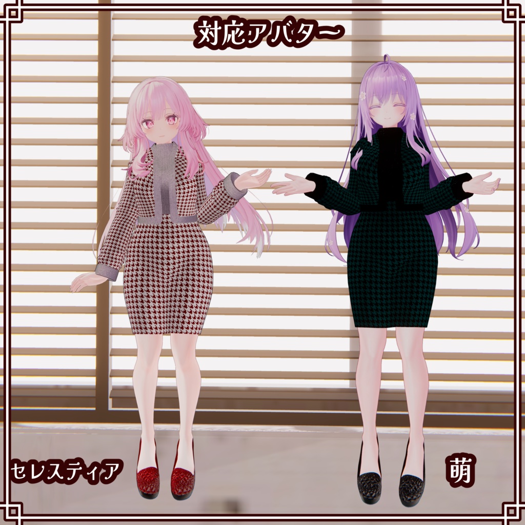 VRC想定 クラシカルなシンプルセットアップ