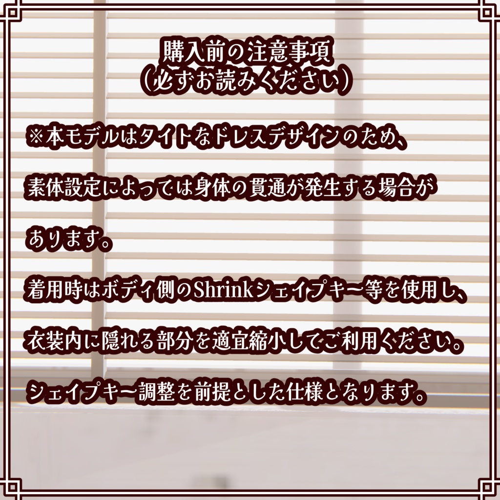 VRC想定 クラシカルなシンプルセットアップ