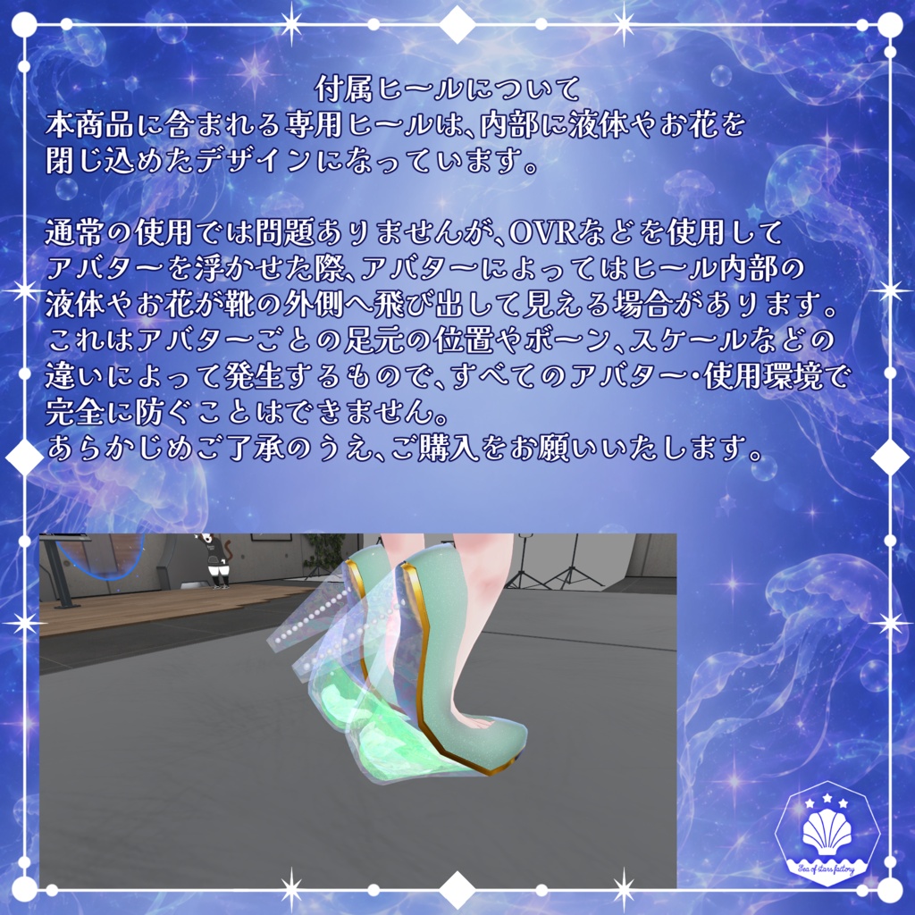 VRC想定 星降り夜のクラゲのドレス(starry Jellyfish Dress)