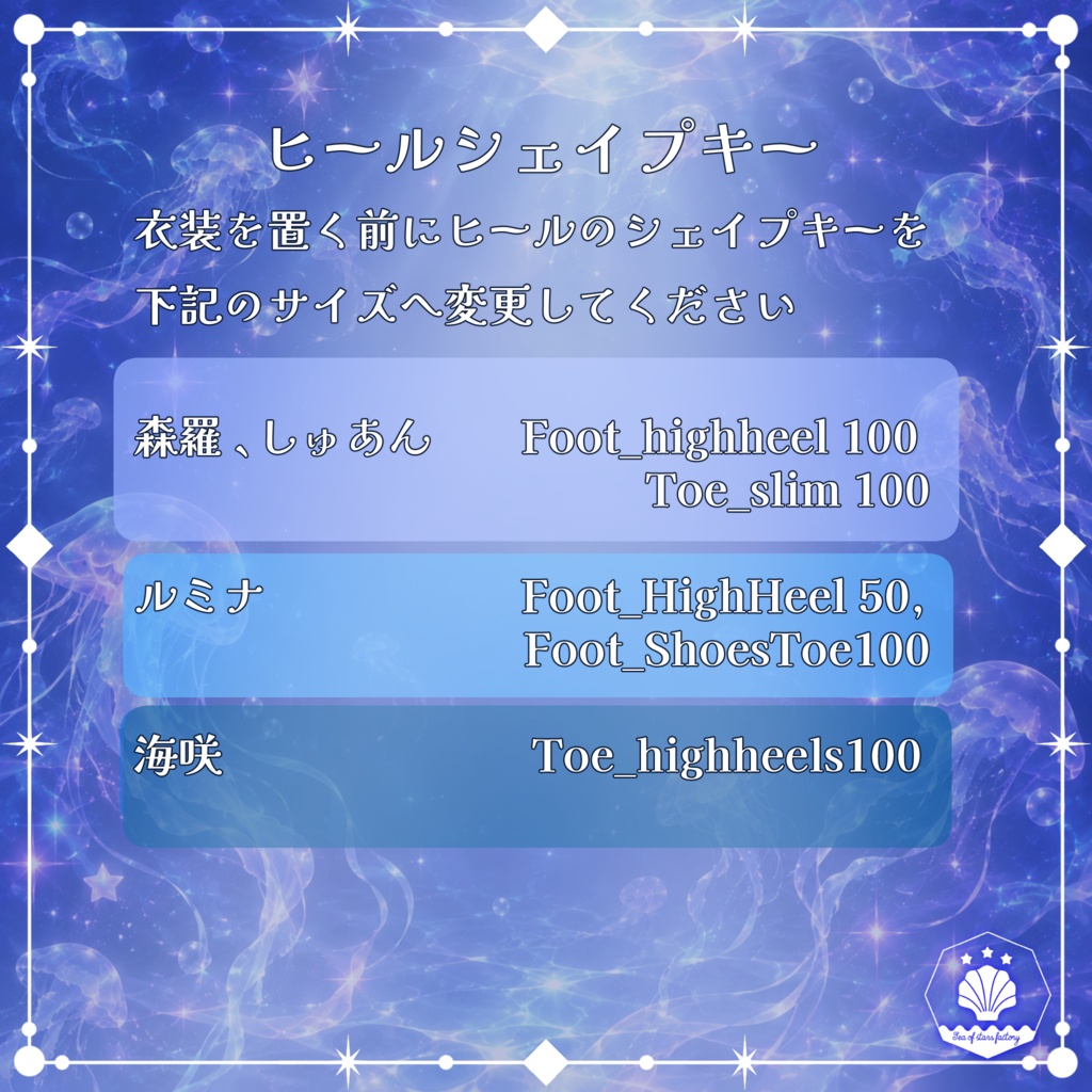 VRC想定 星降り夜のクラゲのドレス(starry Jellyfish Dress)