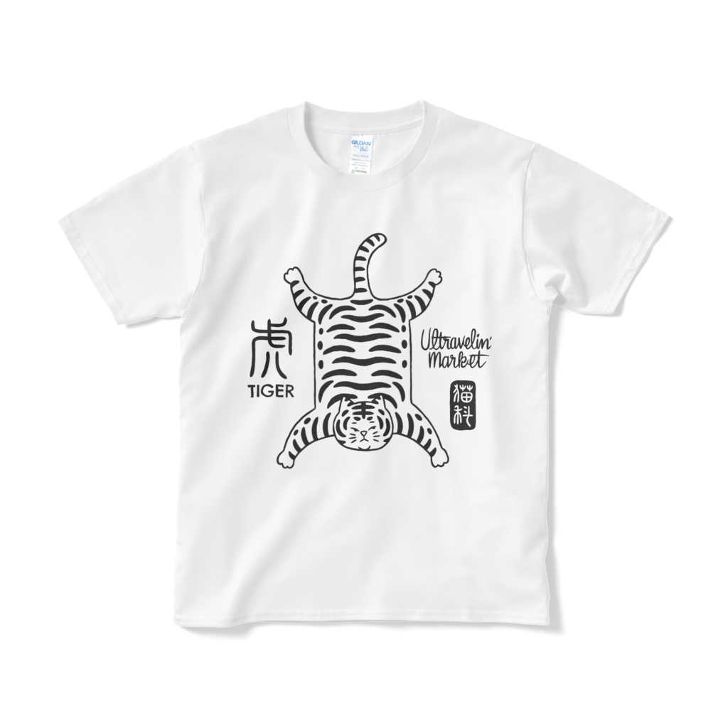 虎【Tシャツ（短納期）】