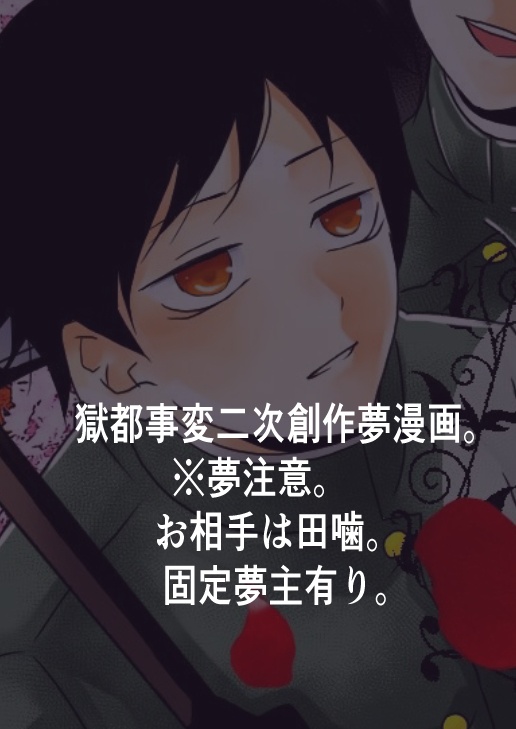 好きになったのが妹なだけ/夢本