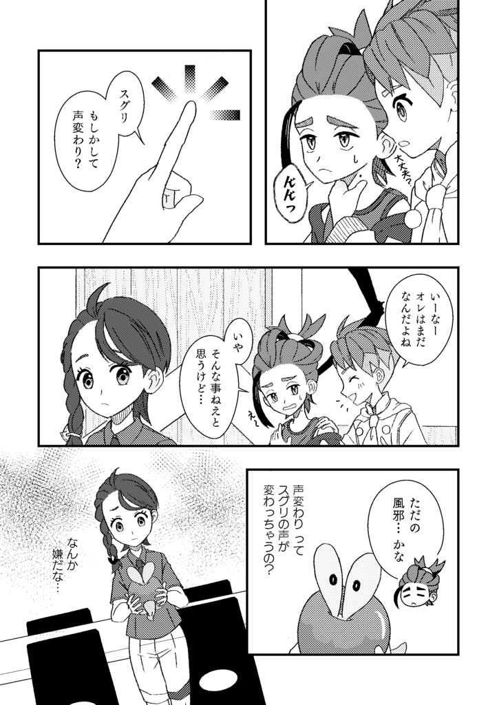 お付き合いお願いします!