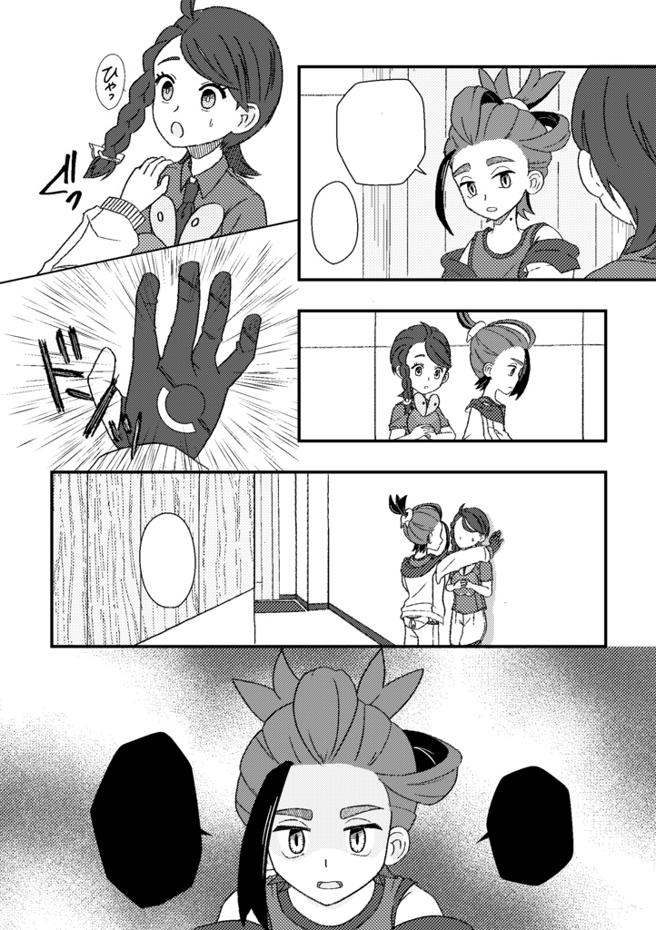 お付き合いお願いします!