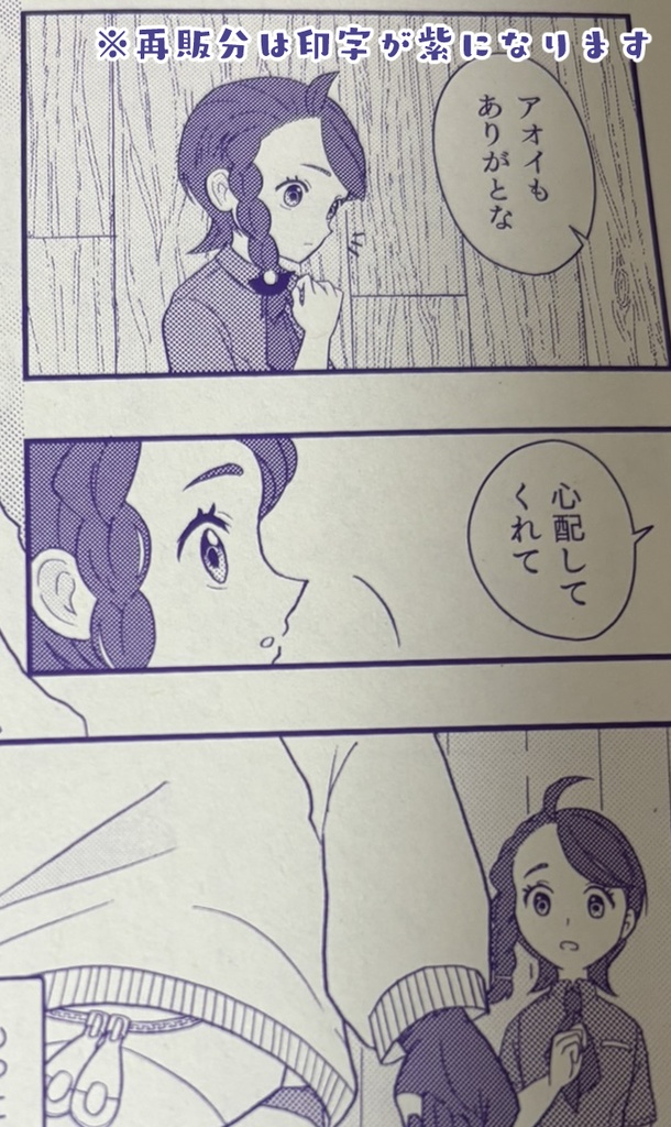 お付き合いお願いします!