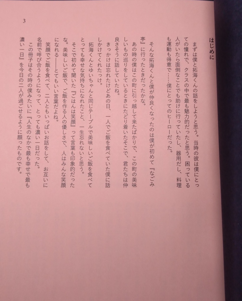 【大玉キャベツ】恋に恋をしてました