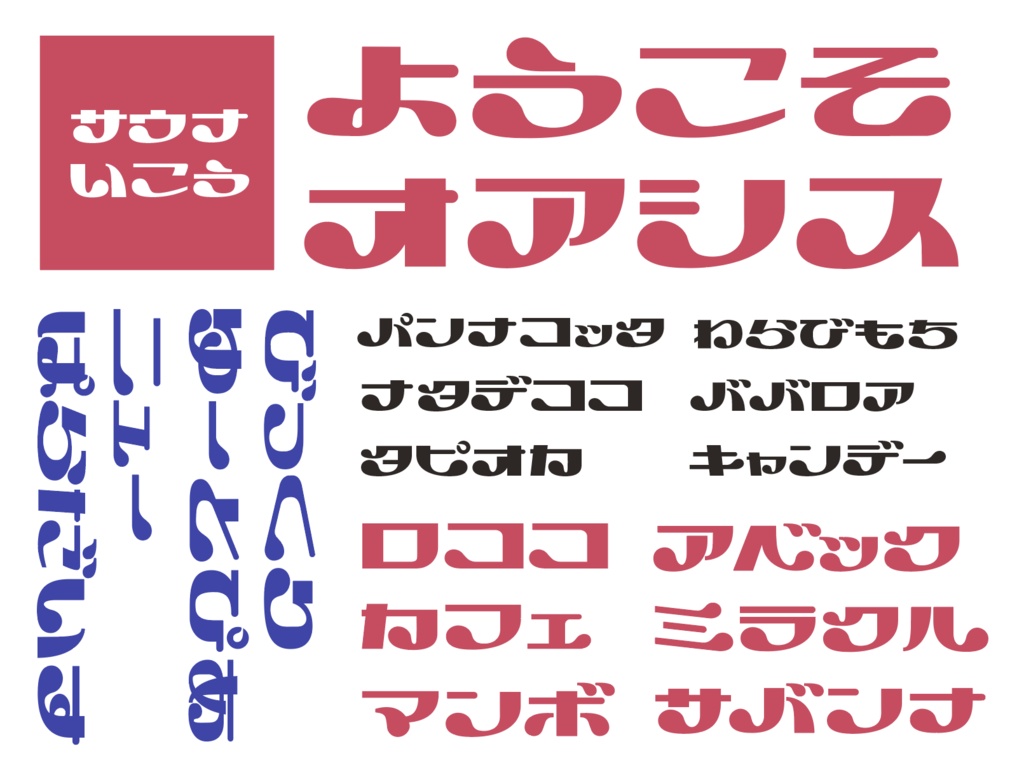 サウナ文字<ビギナー>【2023.4.10 更新】