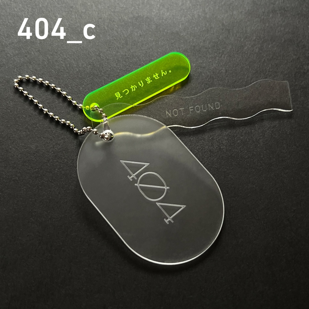 ERROR CODE キーホルダー