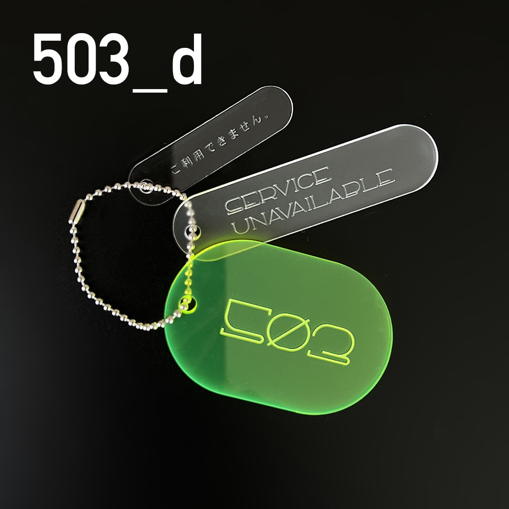 ERROR CODE キーホルダー