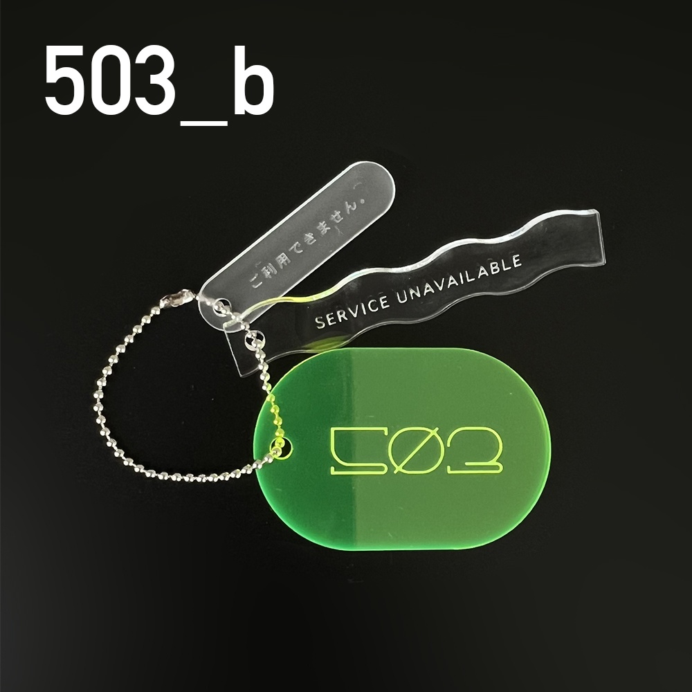 ERROR CODE キーホルダー