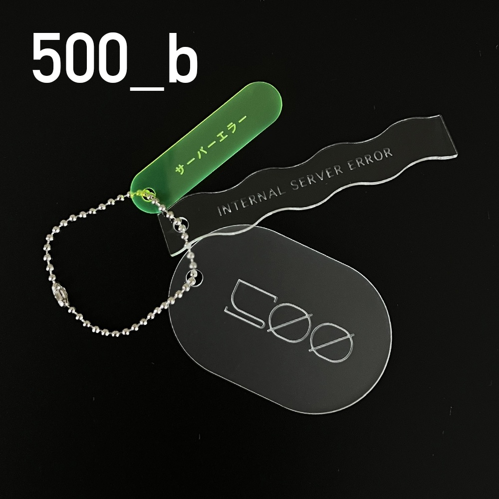 ERROR CODE キーホルダー