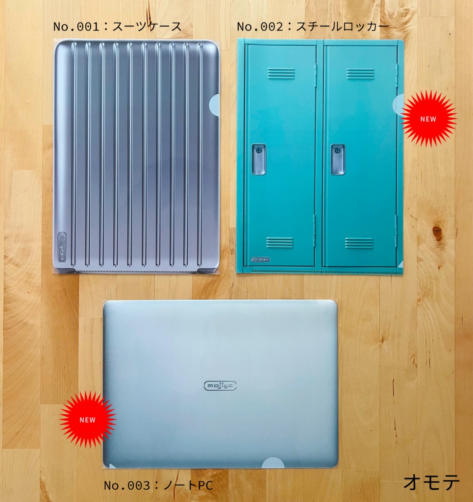 ハロハロクリアファイル