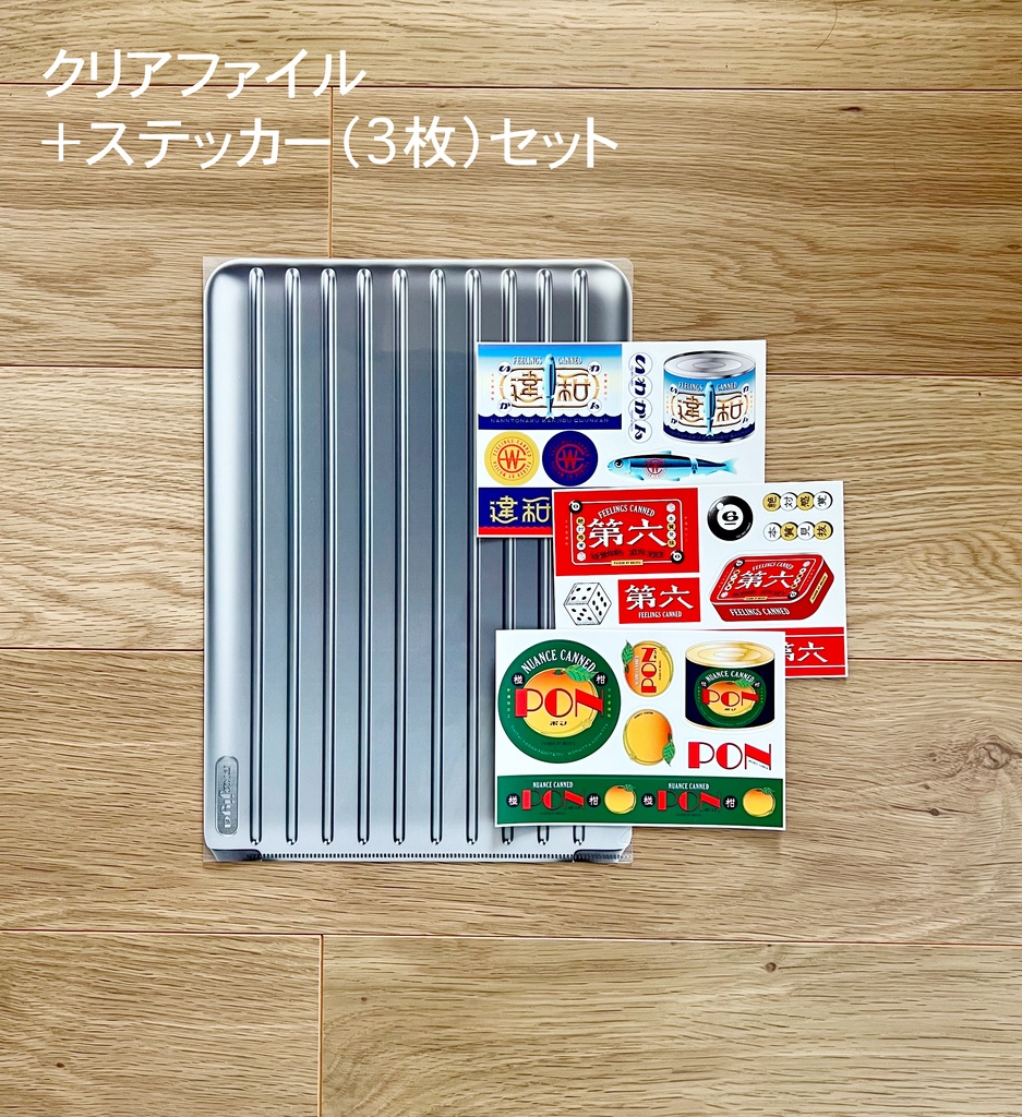 ハロハロクリアファイル