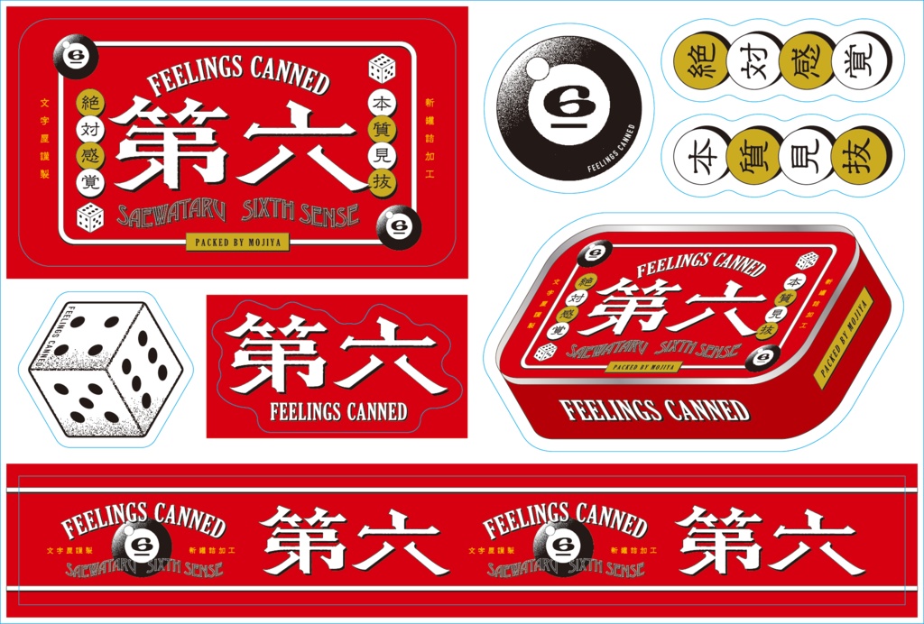 新缶覚ステッカーシート