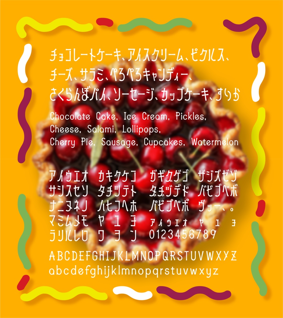 まんぷくふぉんと