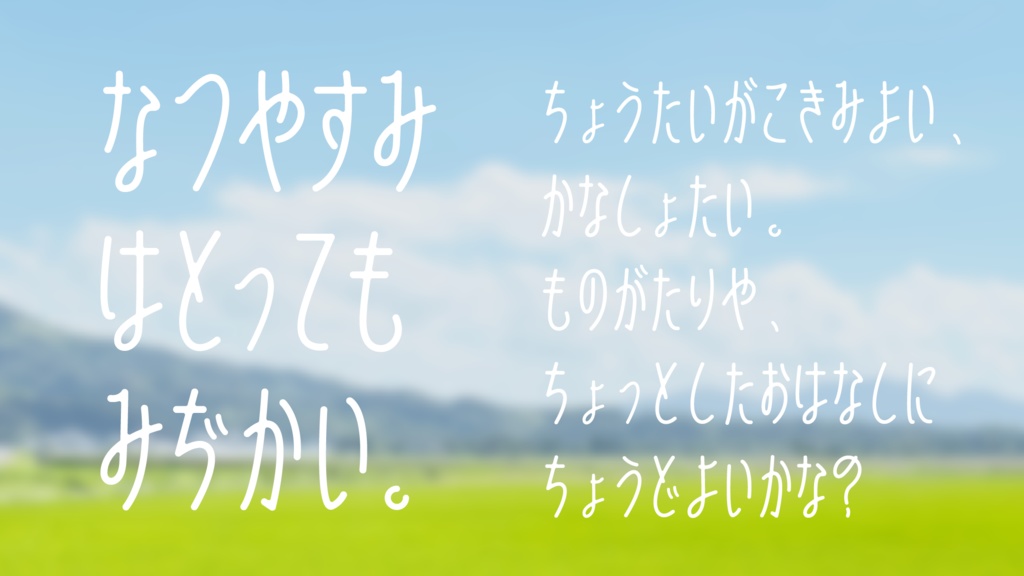 のびのばごしっく