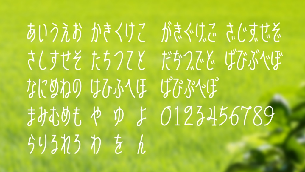 のびのばごしっく