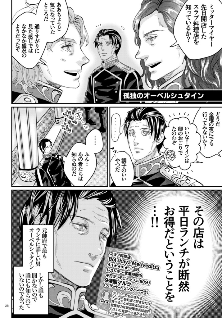 【ダウンロード版】 Love & Space Life