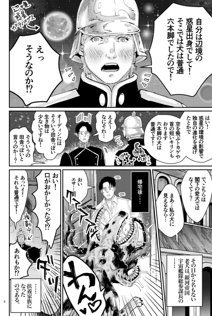 【ダウンロード版】 Love & Space Life