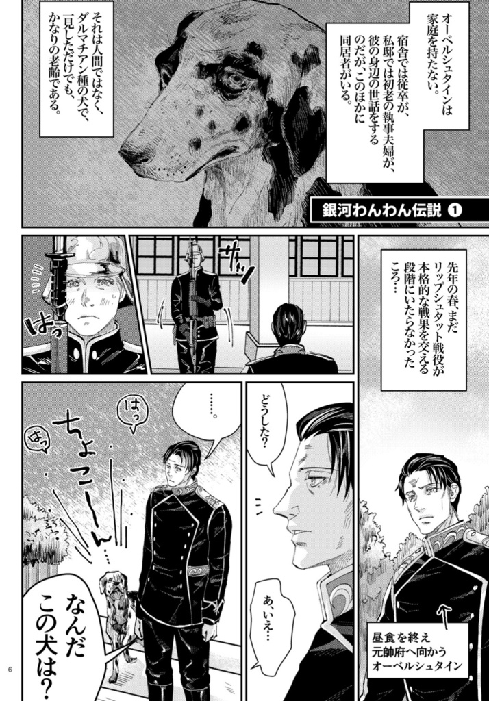 【ダウンロード版】 Love & Space Life