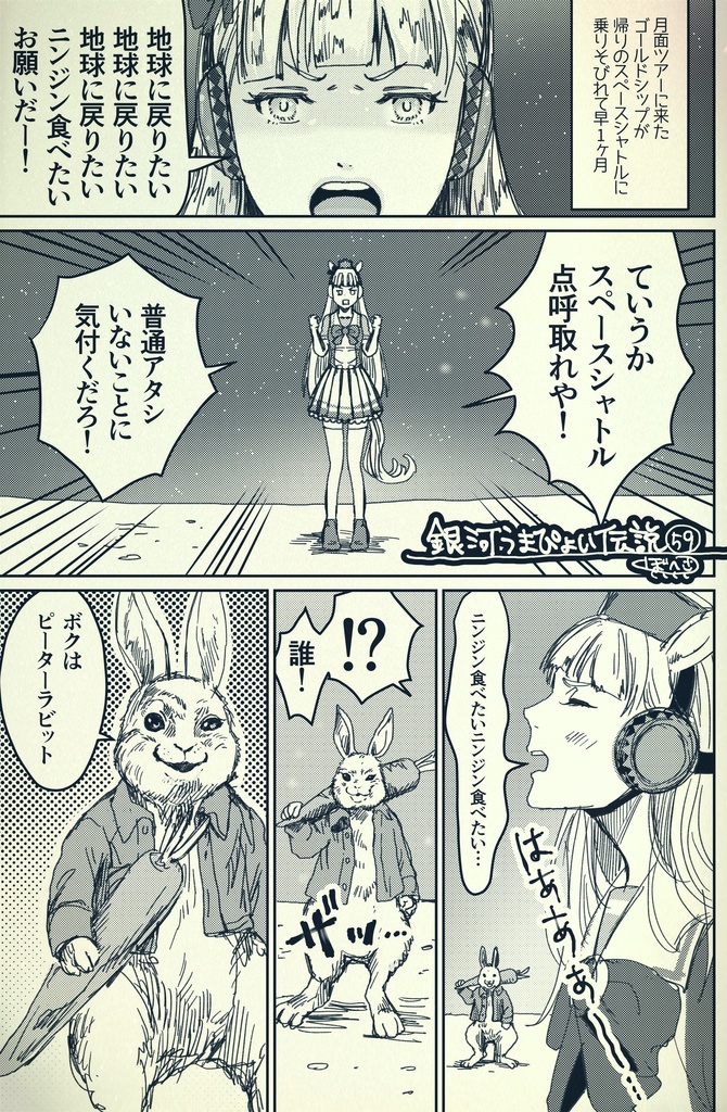 【残部僅少】銀河うまぴょい伝説 総集編vol.1