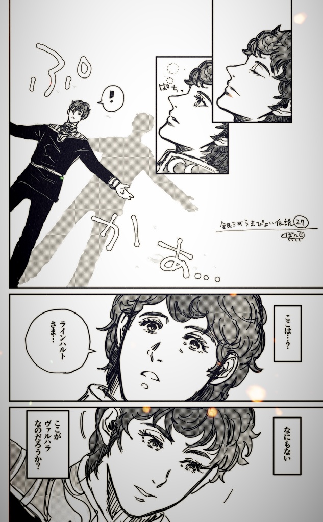 【残部僅少】銀河うまぴょい伝説 総集編vol.1