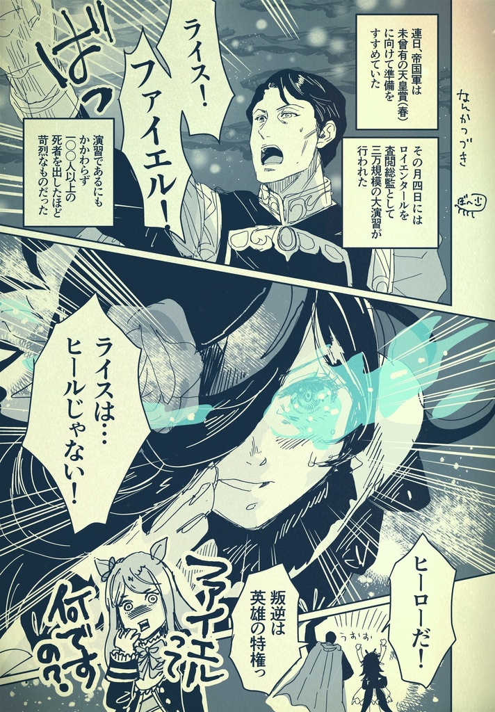 【残部僅少】銀河うまぴょい伝説 総集編vol.1