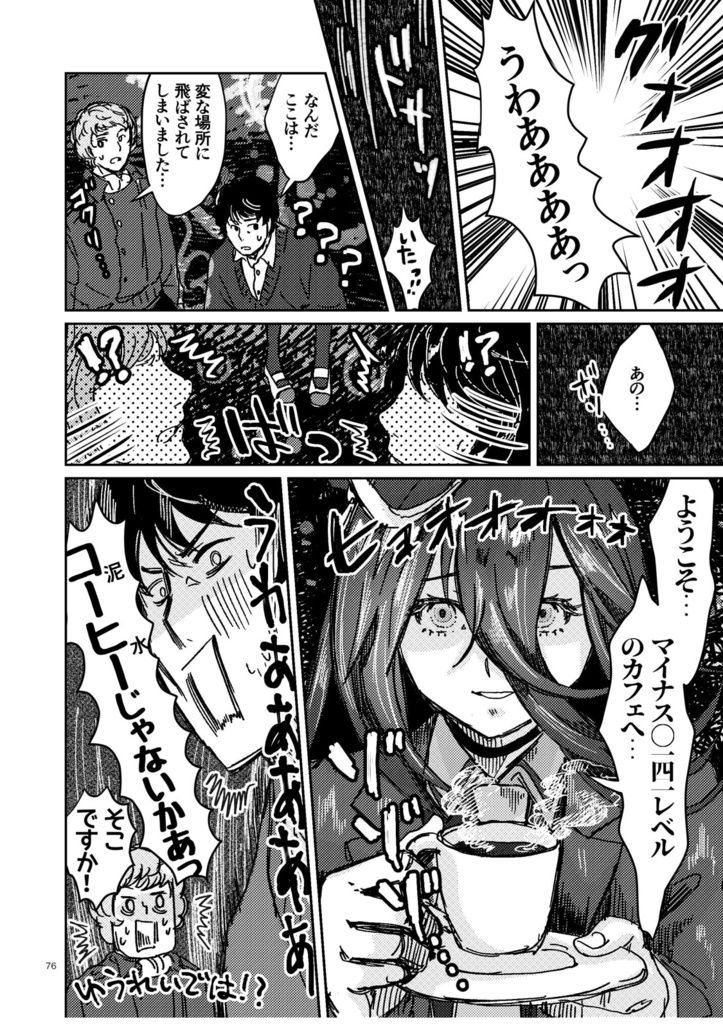 【再版しました】【おまけイラスト集つき】銀河うまぴょい伝説 総集編vol.2