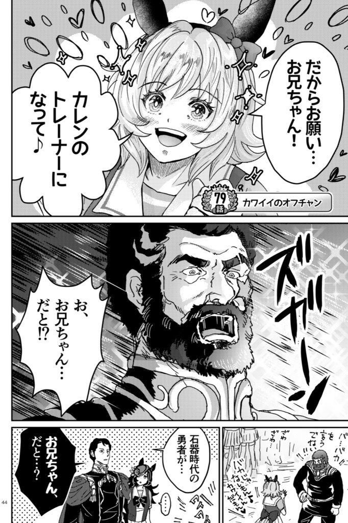 【再版しました】【おまけイラスト集つき】銀河うまぴょい伝説 総集編vol.2