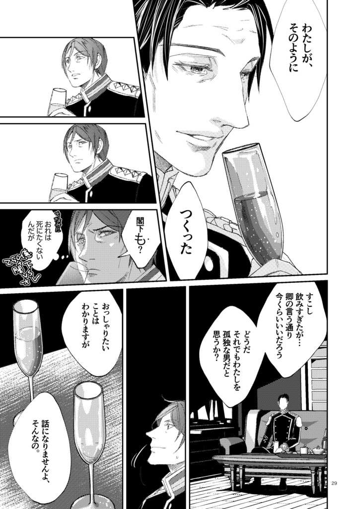 【ノイエ銀英伝】剃刀男の多世界解釈