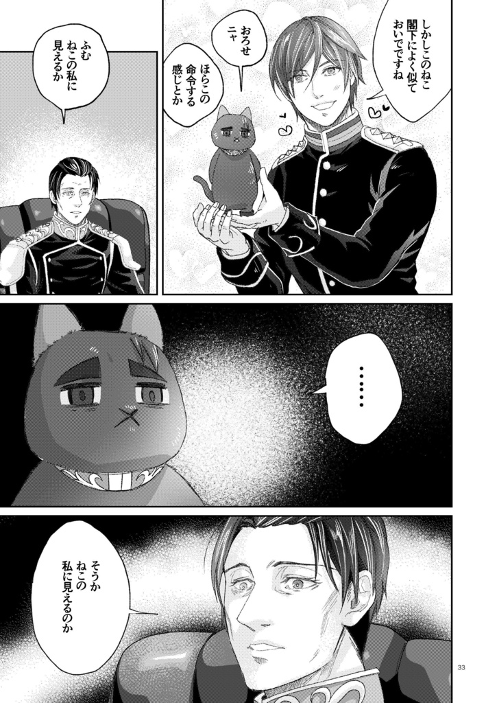 【ノイエ銀英伝】剃刀男の多世界解釈