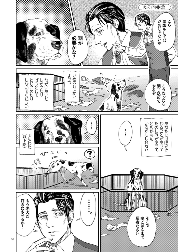 【ノイエ銀英伝】剃刀男の多世界解釈