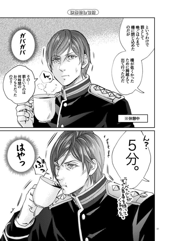 【ノイエ銀英伝】剃刀男の多世界解釈