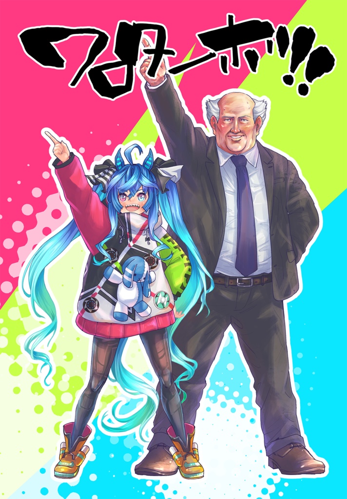 【残りわずか】ワロターボアクリルジオラマ