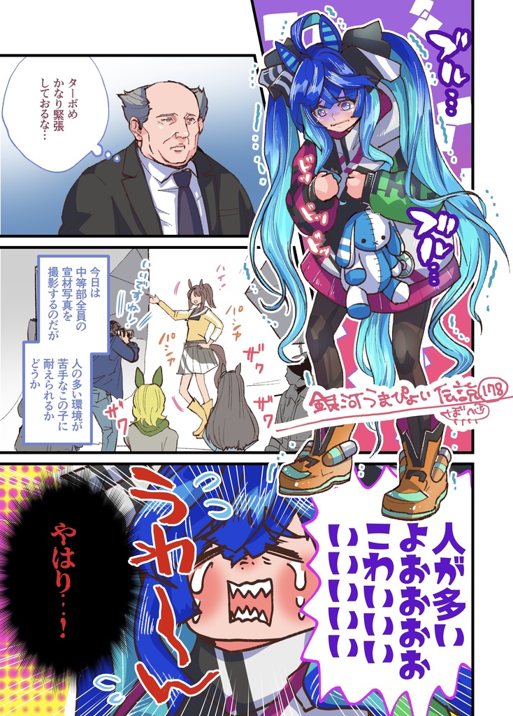 【残りわずか】ワロターボアクリルジオラマ