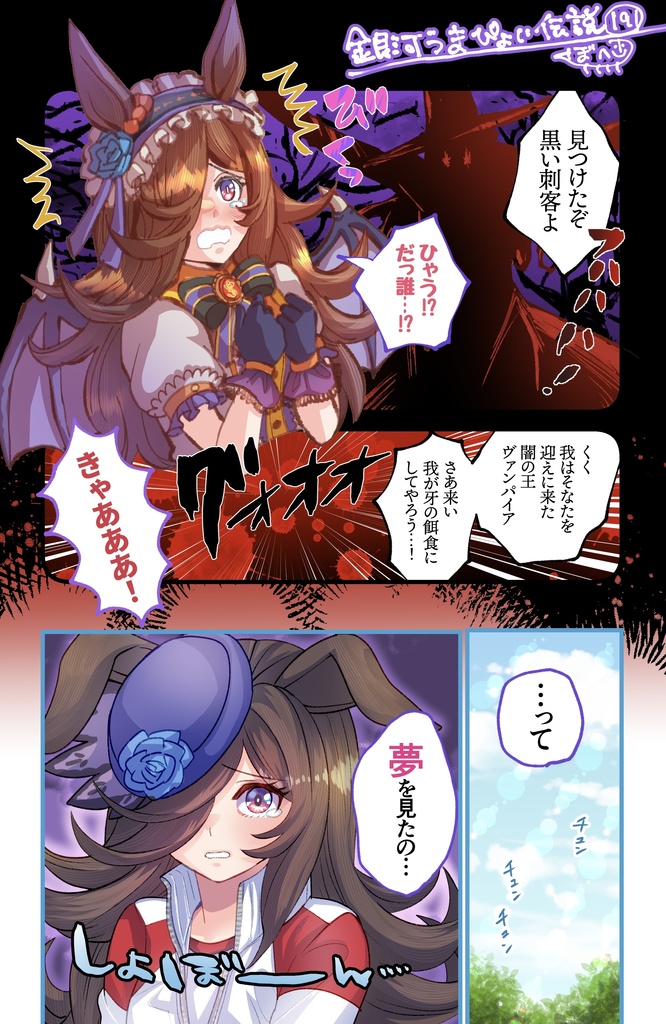 ライス&おじさまアクリルジオラマ