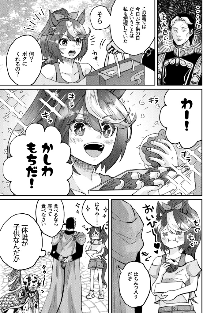 銀河うまぴょい伝説 総集編vol.4【おまけイラスト集つき】